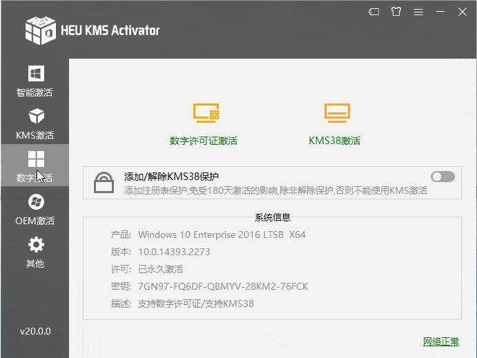Windows + Office  HEU KMS Activator 61.0.0 İ